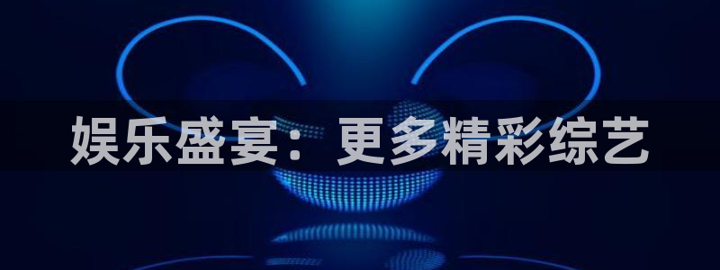 辉达平台电玩网官网入口