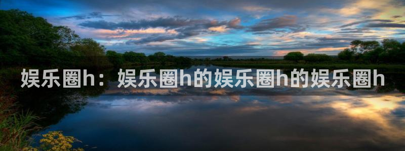 辉达平台平台登录