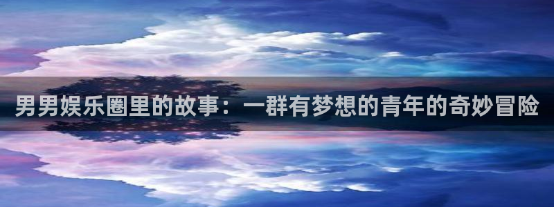 壹号大舞台官网入口